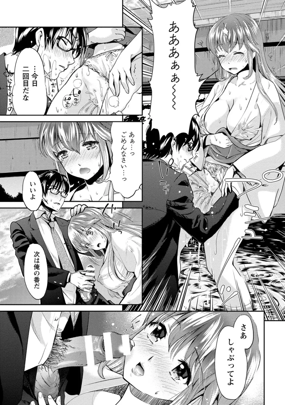 巫女で昇天せて♡ Page.52