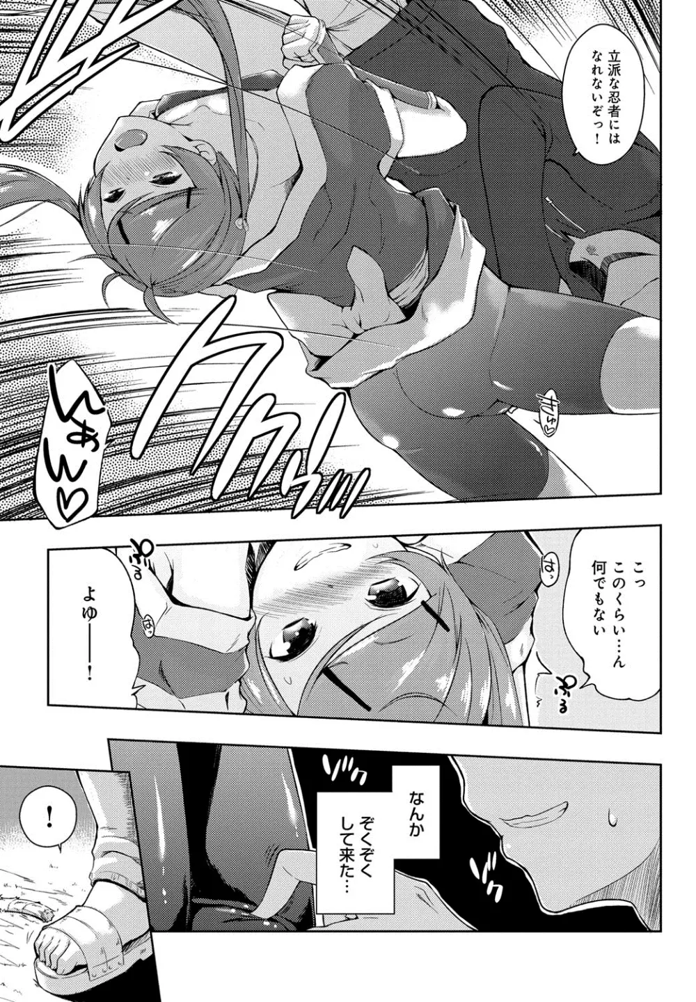 エローライフ Page.114