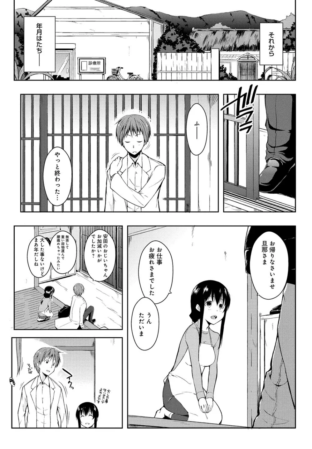 エローライフ Page.216