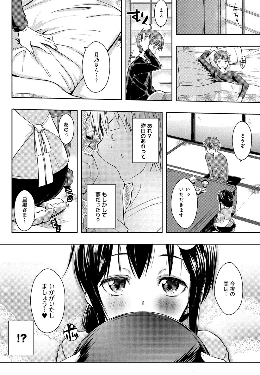 エローライフ Page.29