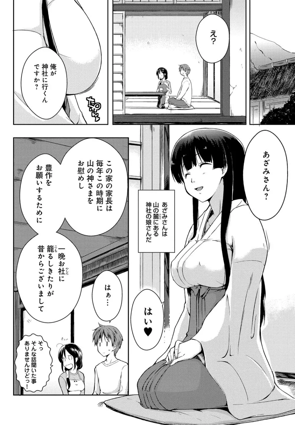 エローライフ Page.31