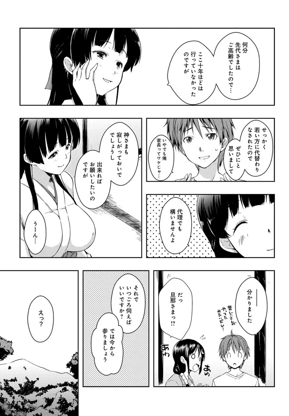 エローライフ Page.32