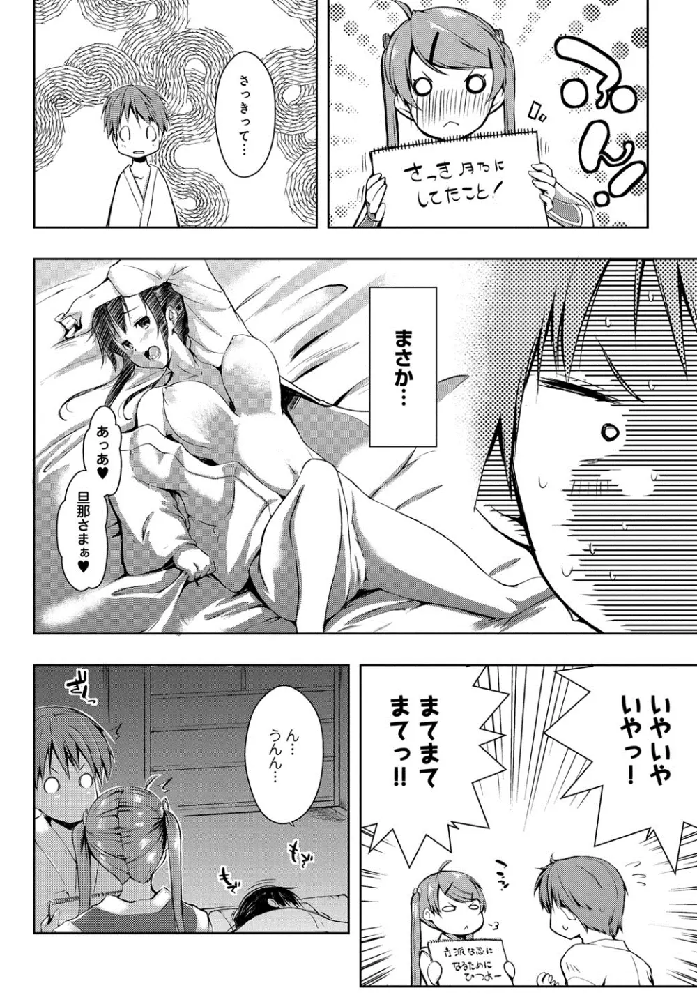 エローライフ Page.59