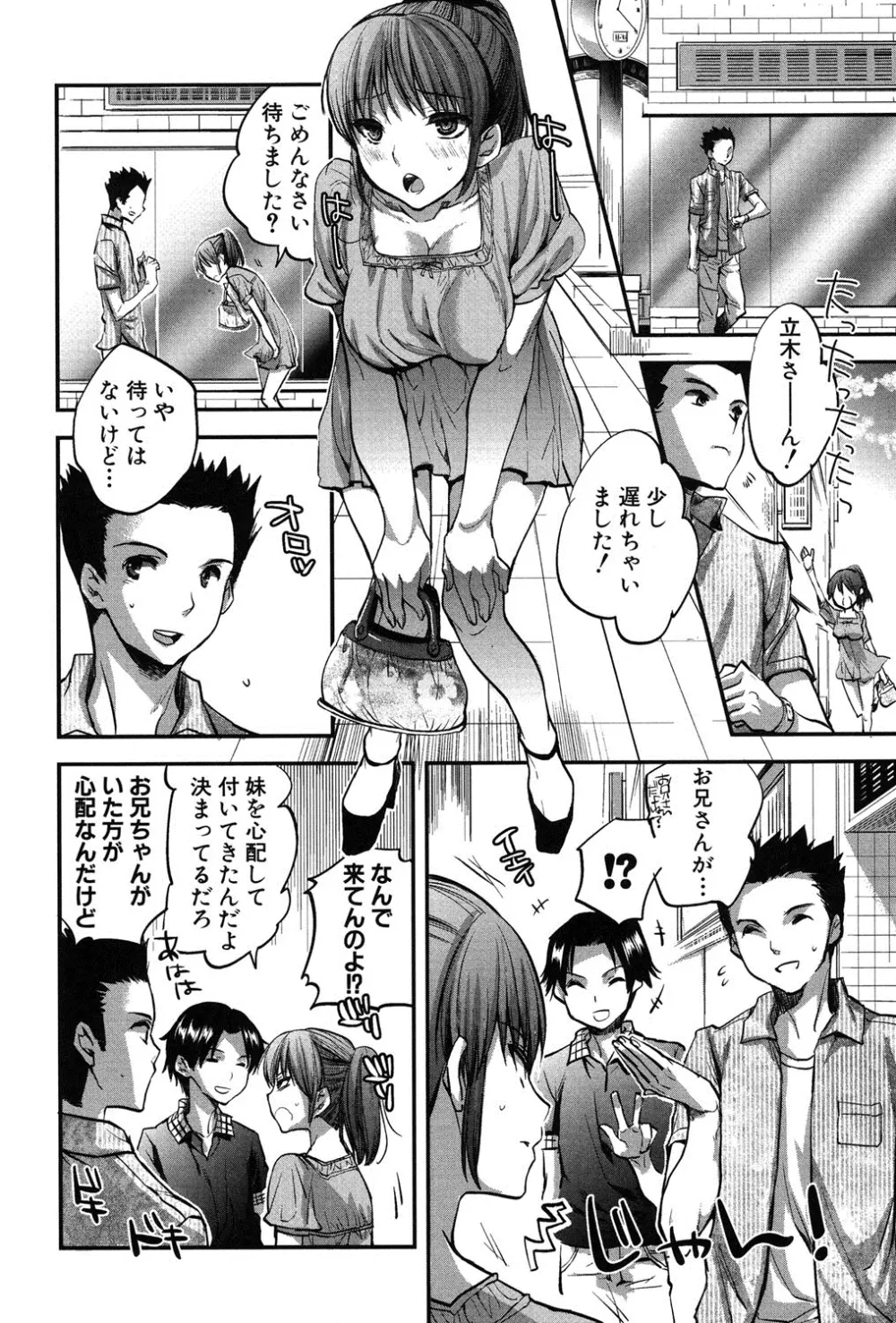 彼女の異常な発情 Page.151