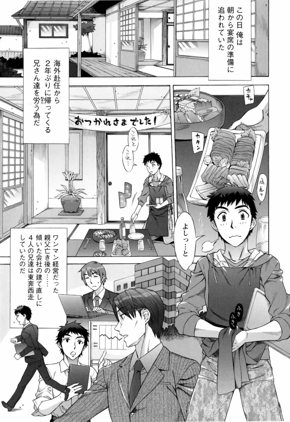 らん♡こん Page.12