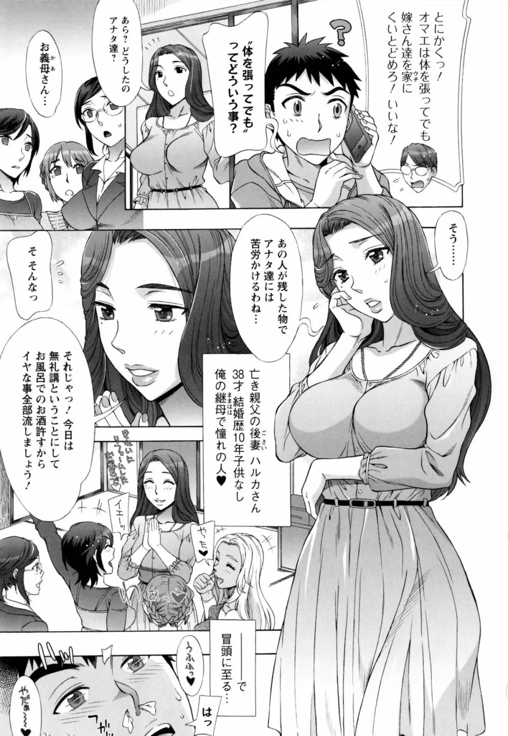 らん♡こん Page.16