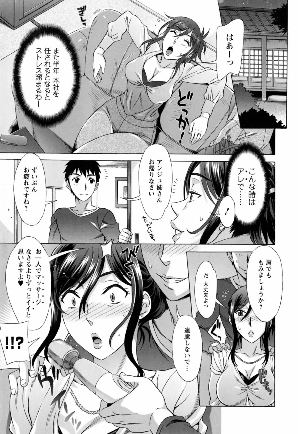 らん♡こん Page.38