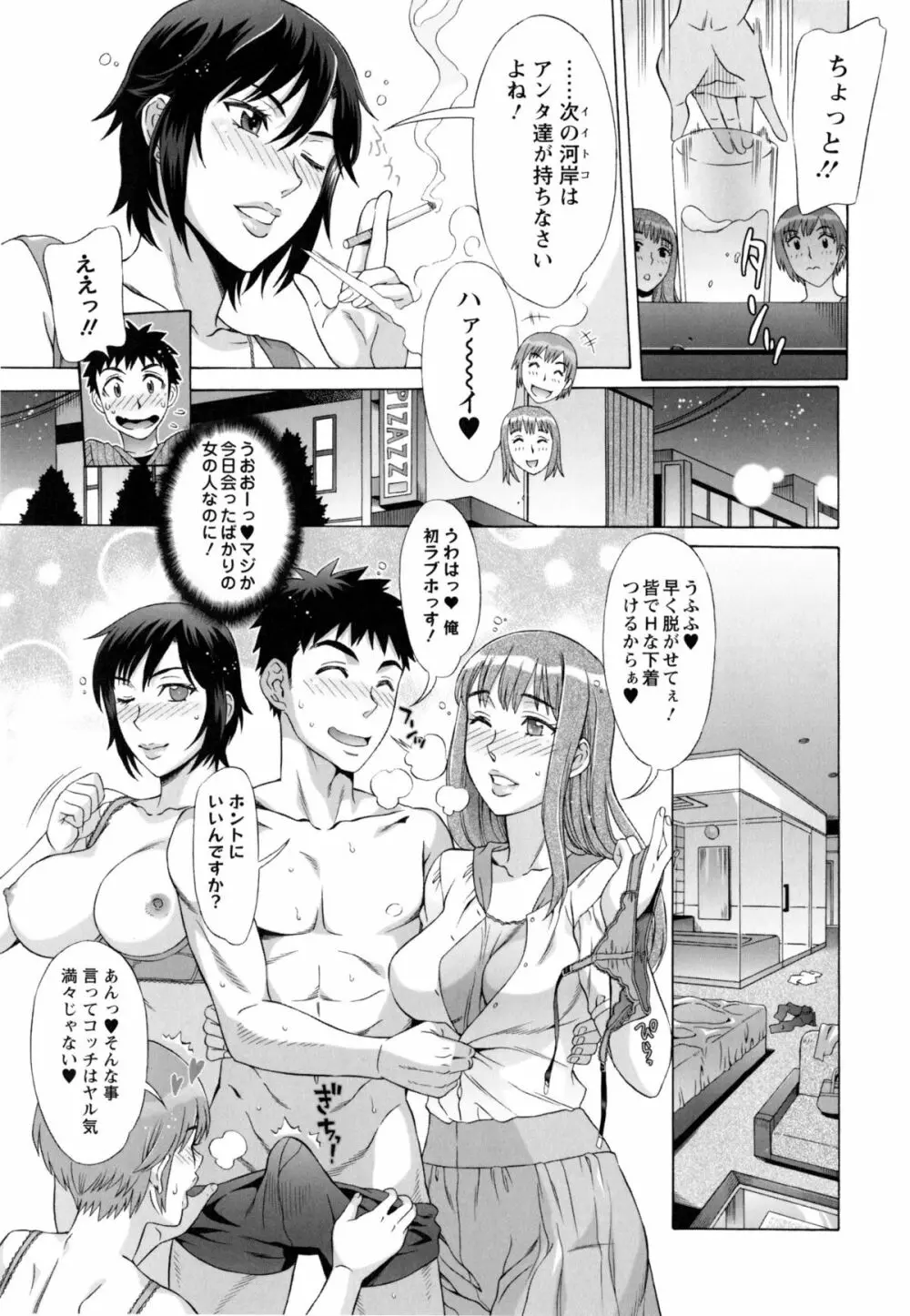 らん♡こん Page.96