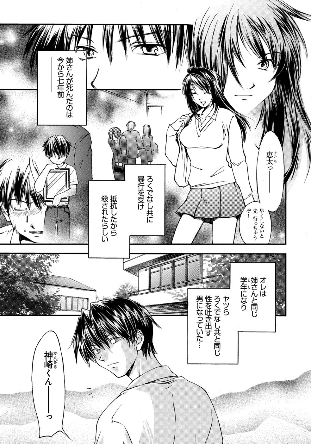 放課後らぶろわいやる Page.158