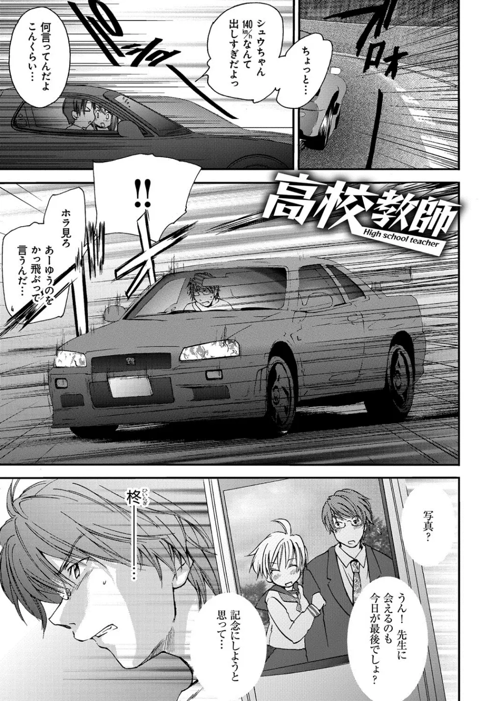 放課後らぶろわいやる Page.172