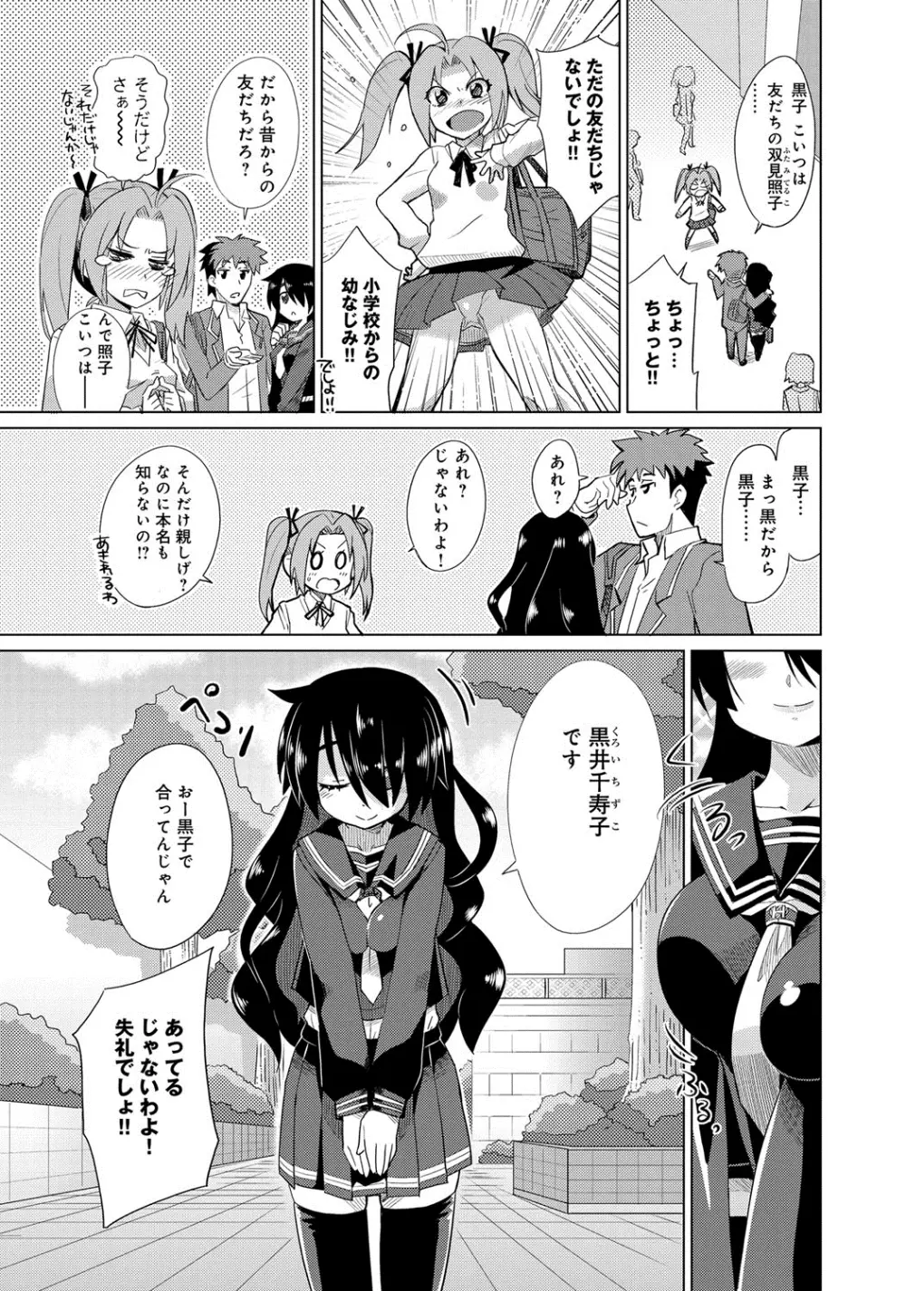 デキ愛孕みんぐ♪ Page.46