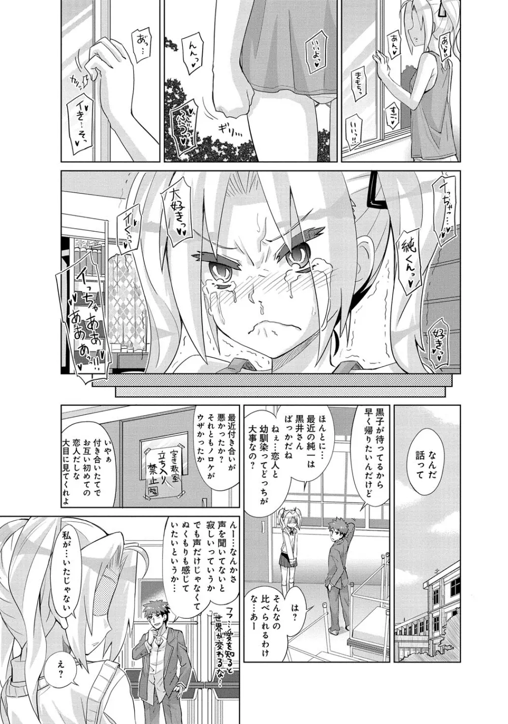 デキ愛孕みんぐ♪ Page.70