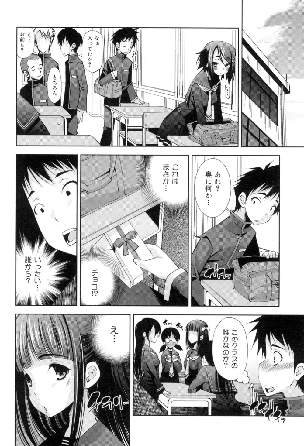 制服処女これくしょん Page.131