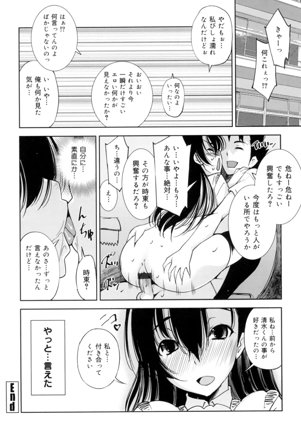 制服処女これくしょん Page.169