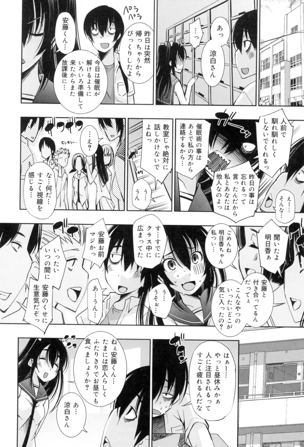 制服処女これくしょん Page.17