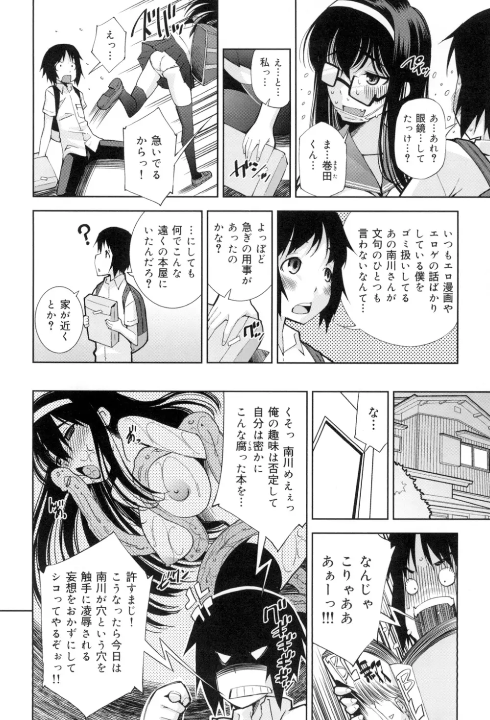 制服処女これくしょん Page.31