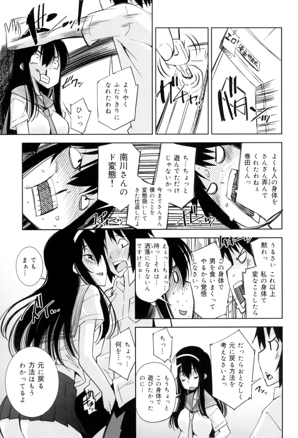 制服処女これくしょん Page.40