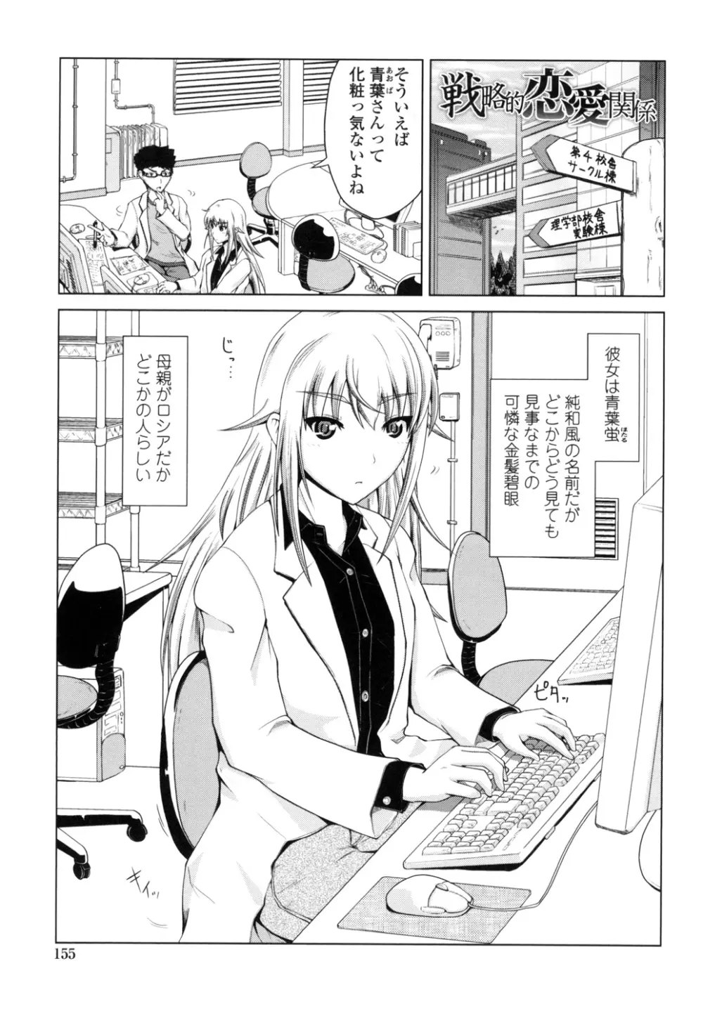 身体中で教えてあげる Page.154