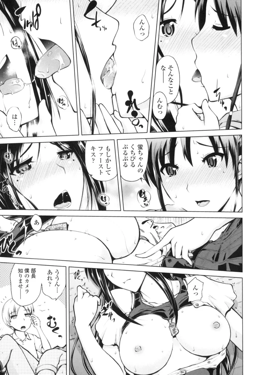 身体中で教えてあげる Page.16