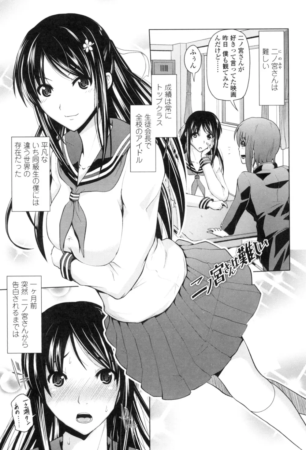 身体中で教えてあげる Page.174