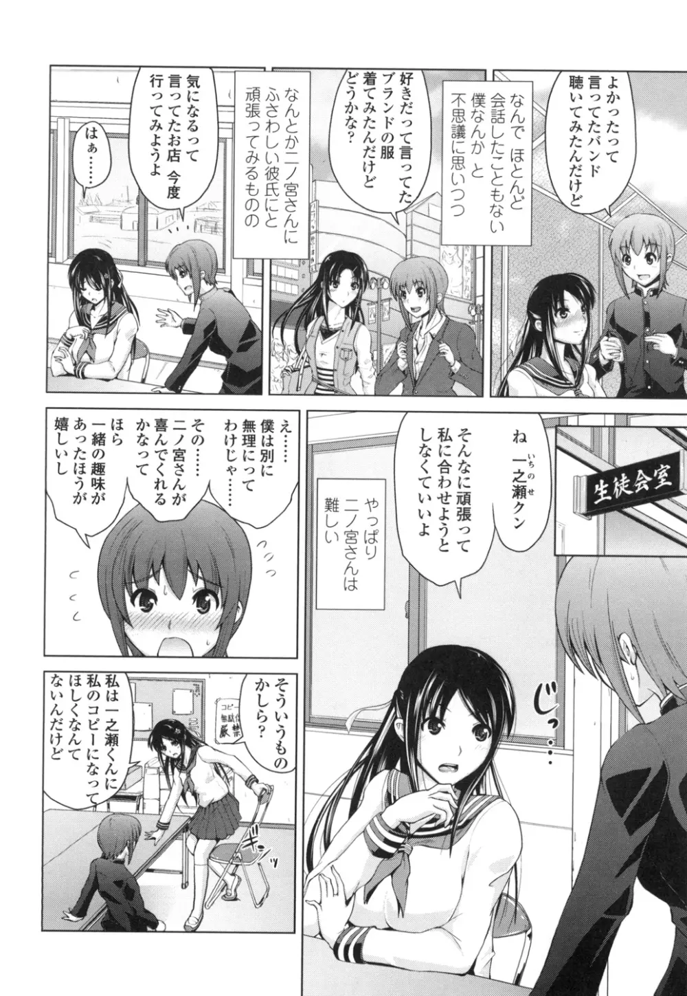 身体中で教えてあげる Page.175