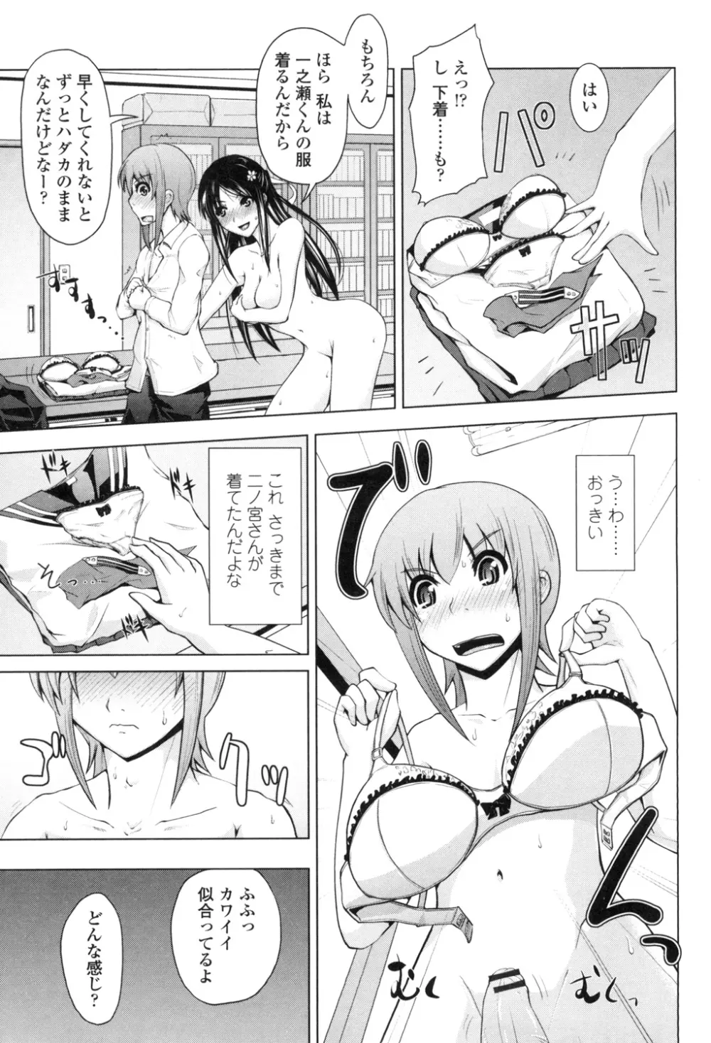 身体中で教えてあげる Page.178