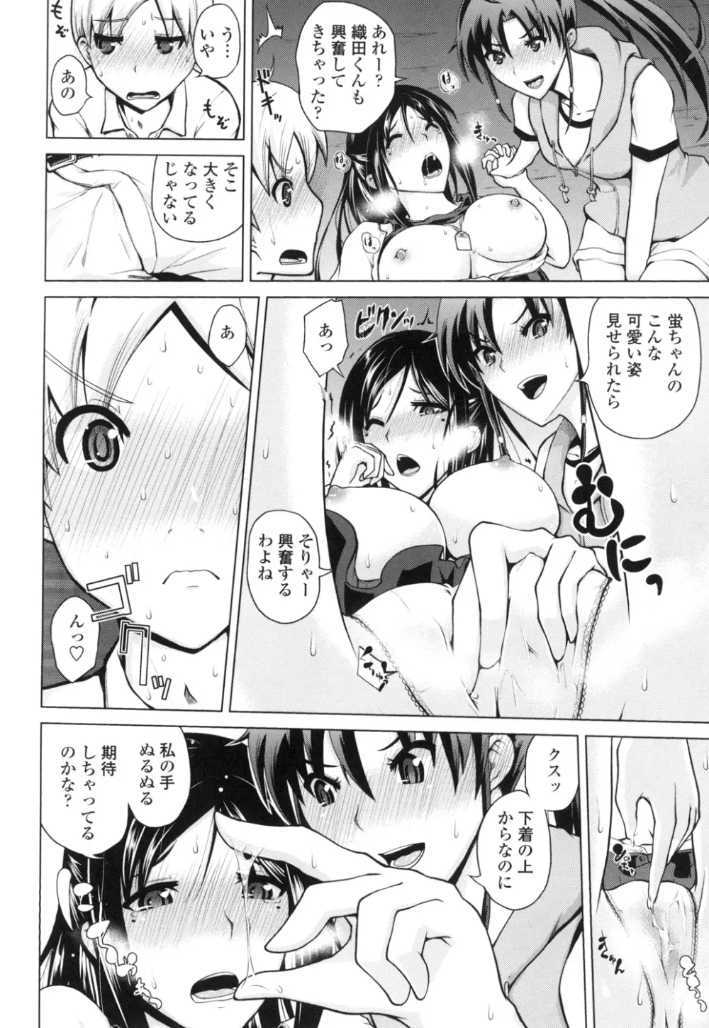 身体中で教えてあげる Page.19