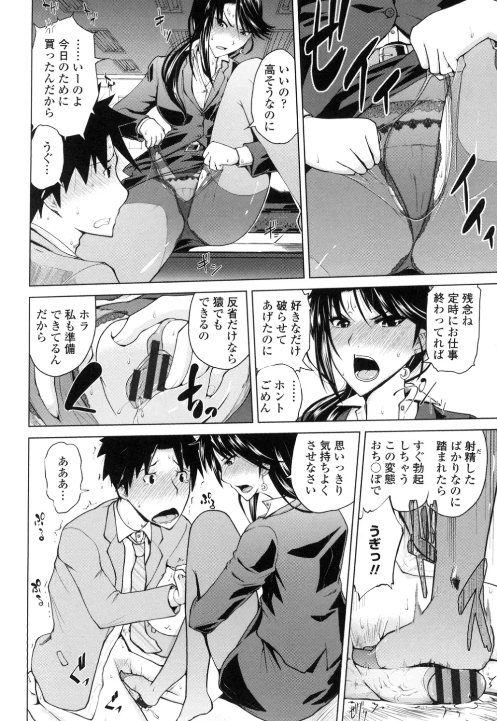 身体中で教えてあげる Page.59