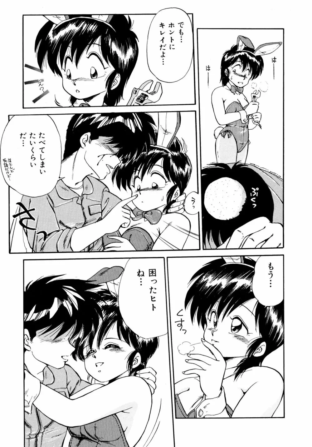 楽園の果てに Page.146