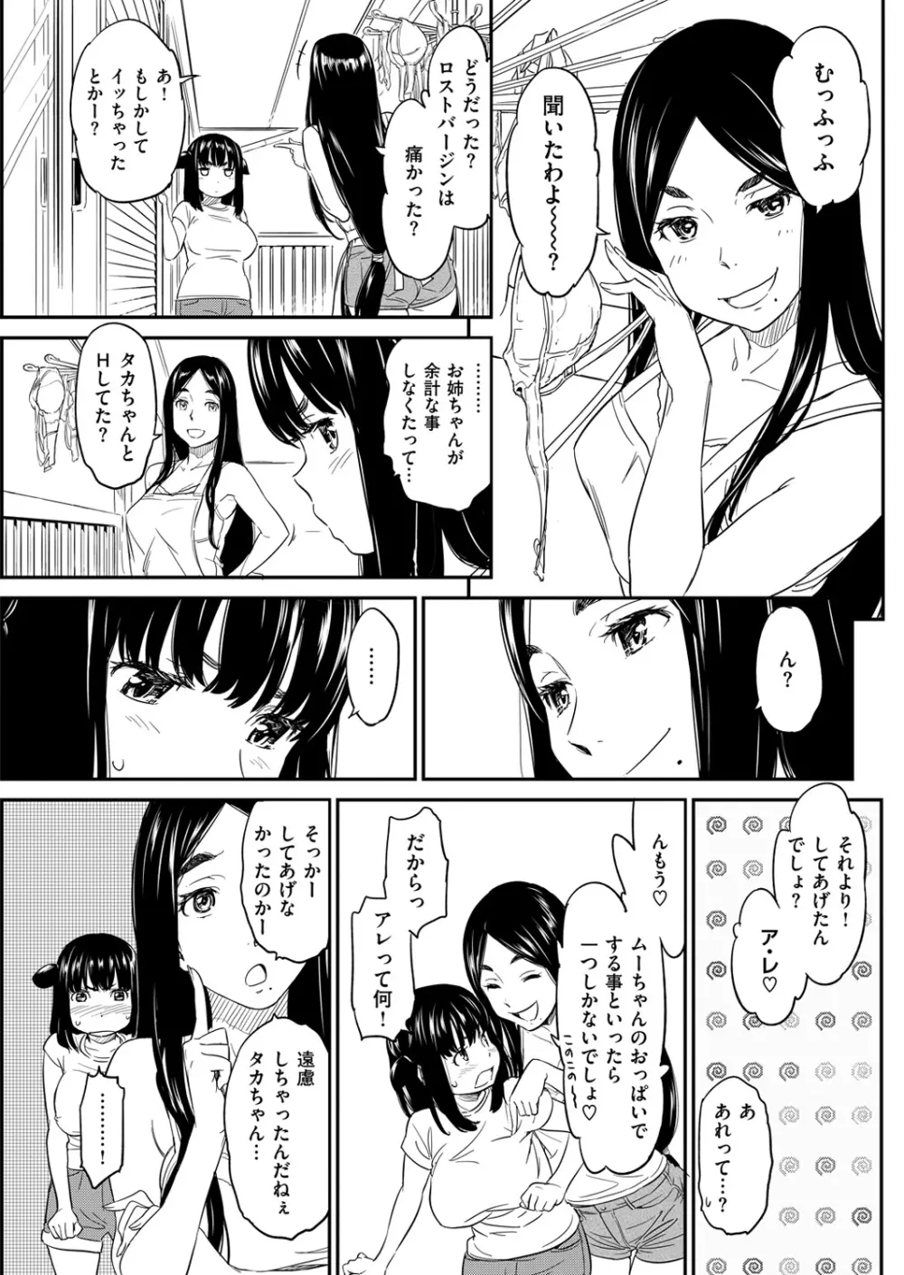 ムーちゃん Page.13