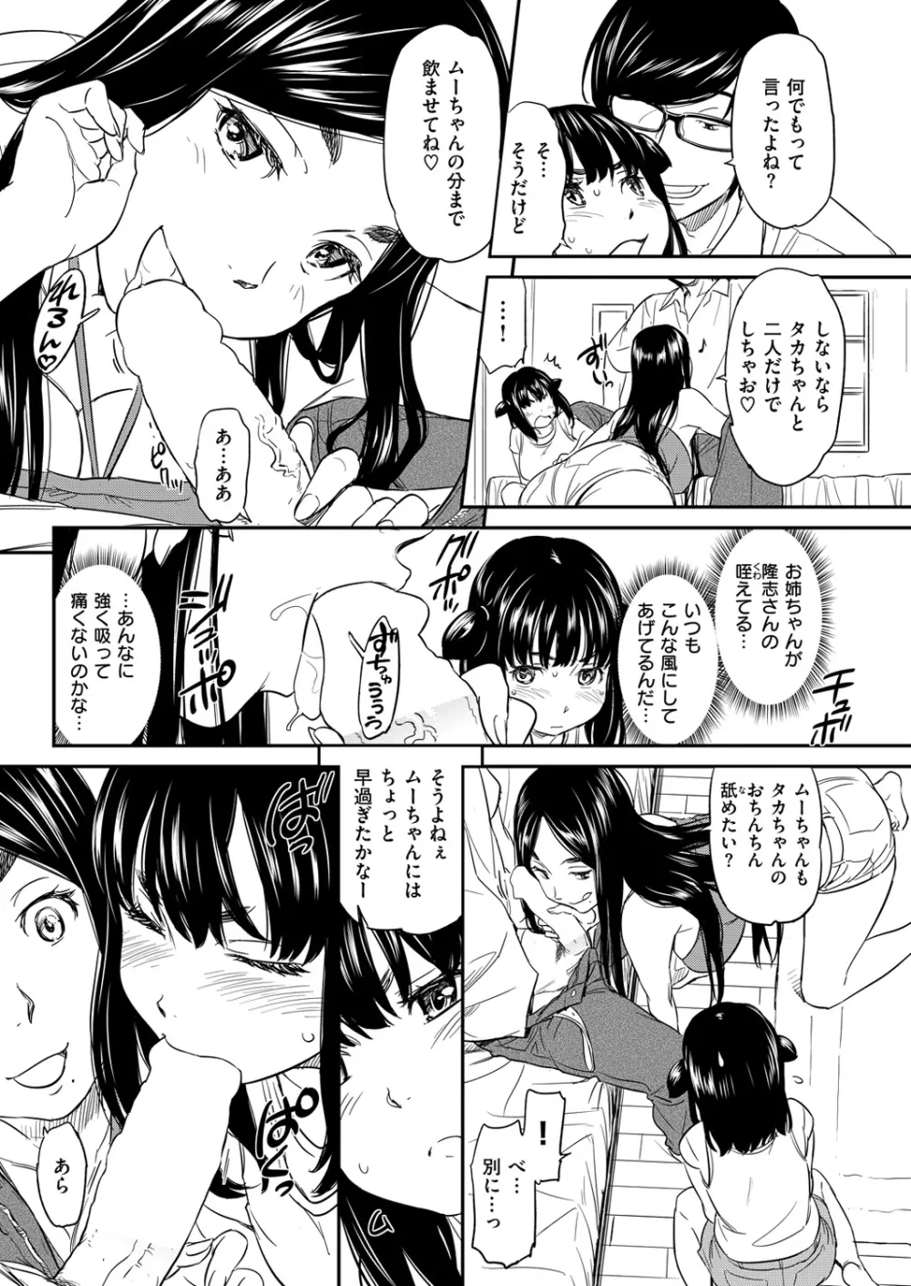 ムーちゃん Page.22