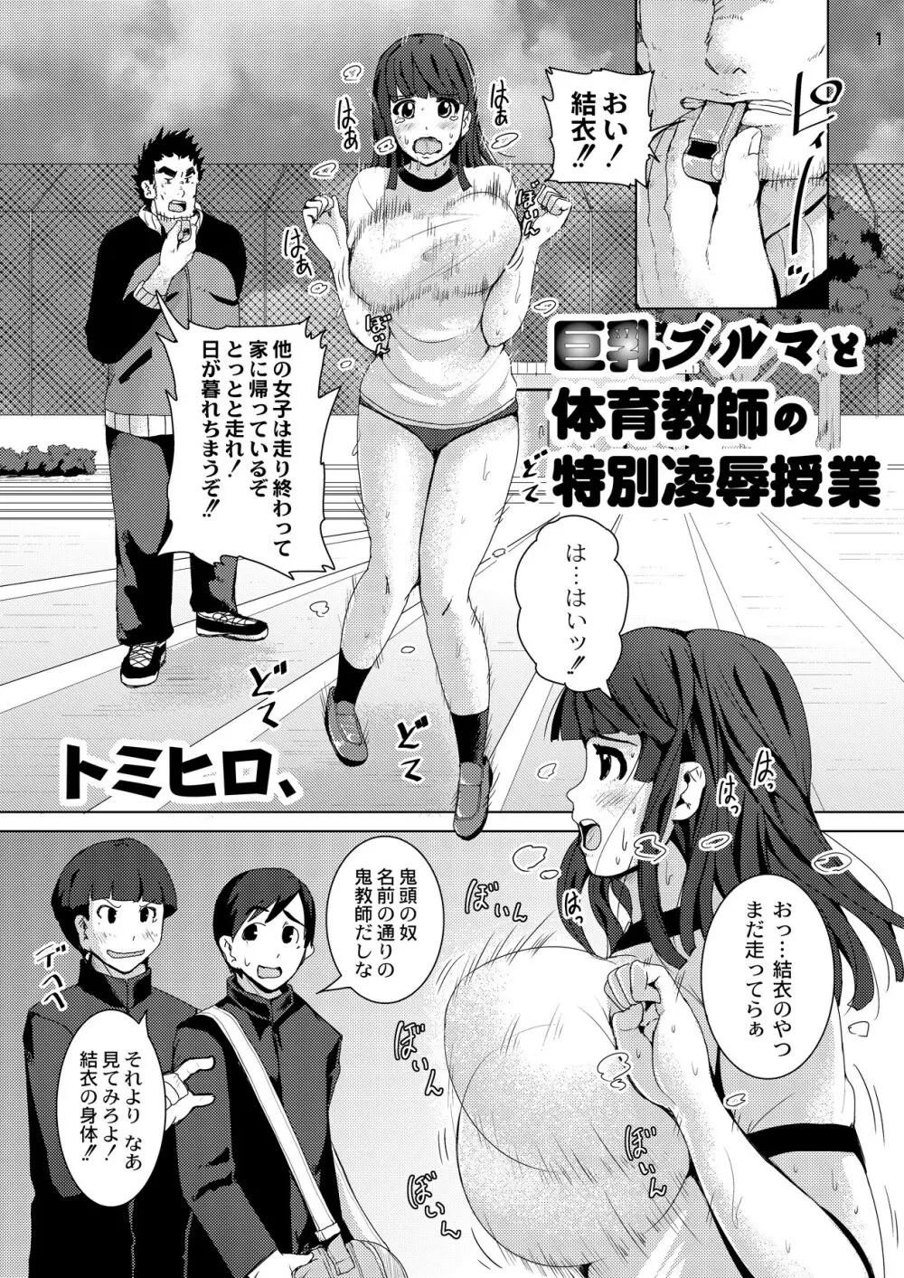 COMIC 彩蛇 2015年7月号 VOL.1 Page.289