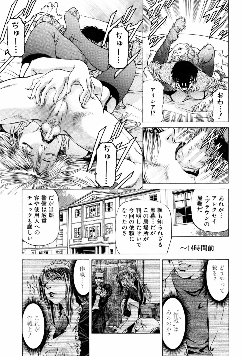 射精なさい…ほら! Page.182