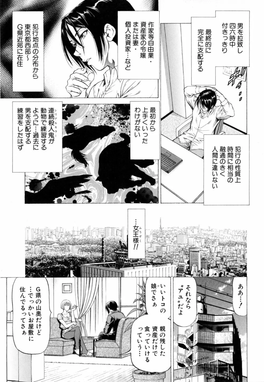 射精なさい…ほら! Page.32