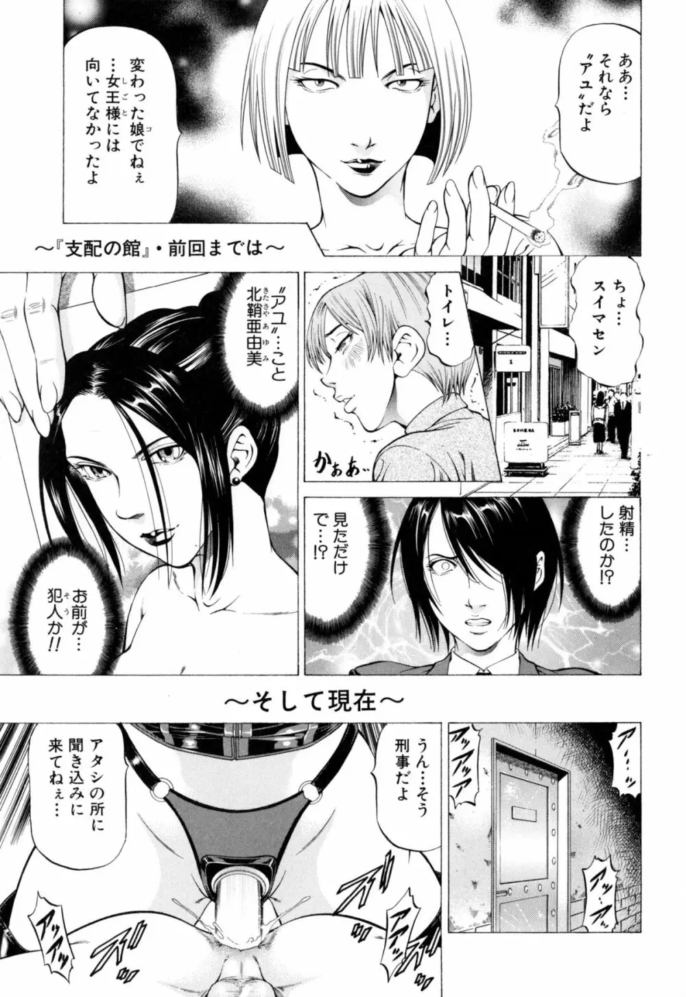 射精なさい…ほら! Page.36