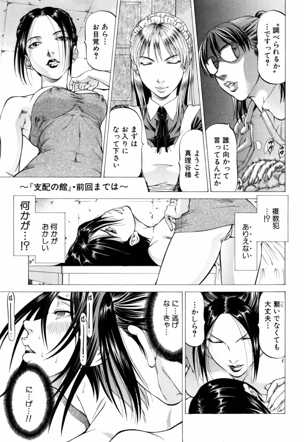 射精なさい…ほら! Page.64