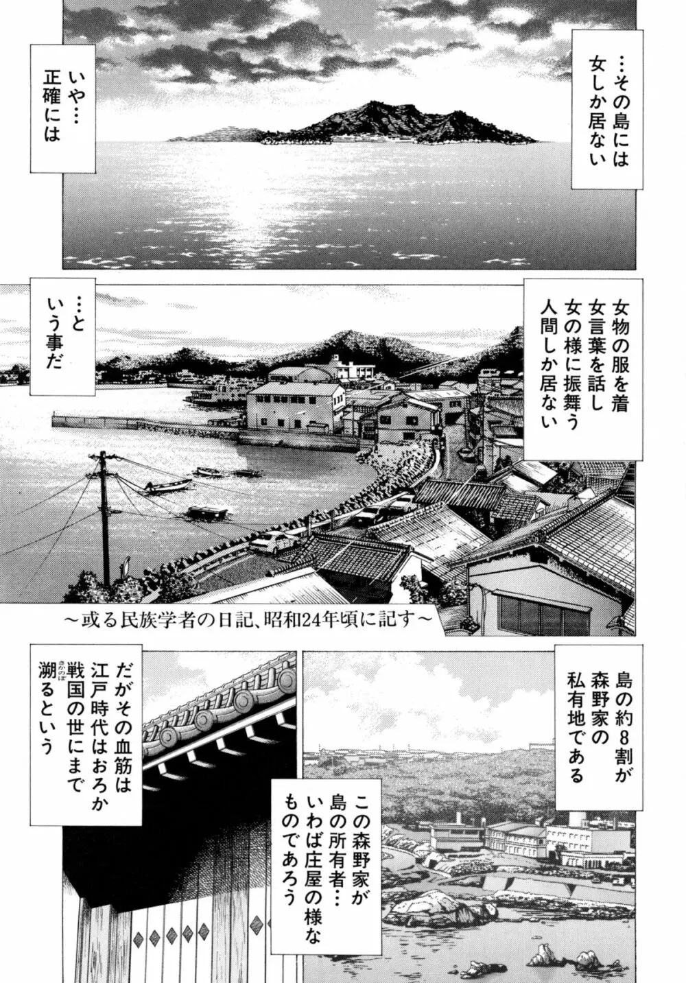 射精なさい…ほら! Page.92