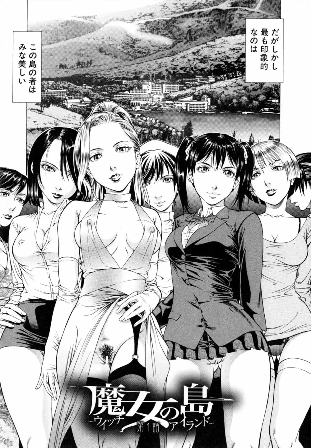 射精なさい…ほら! Page.94