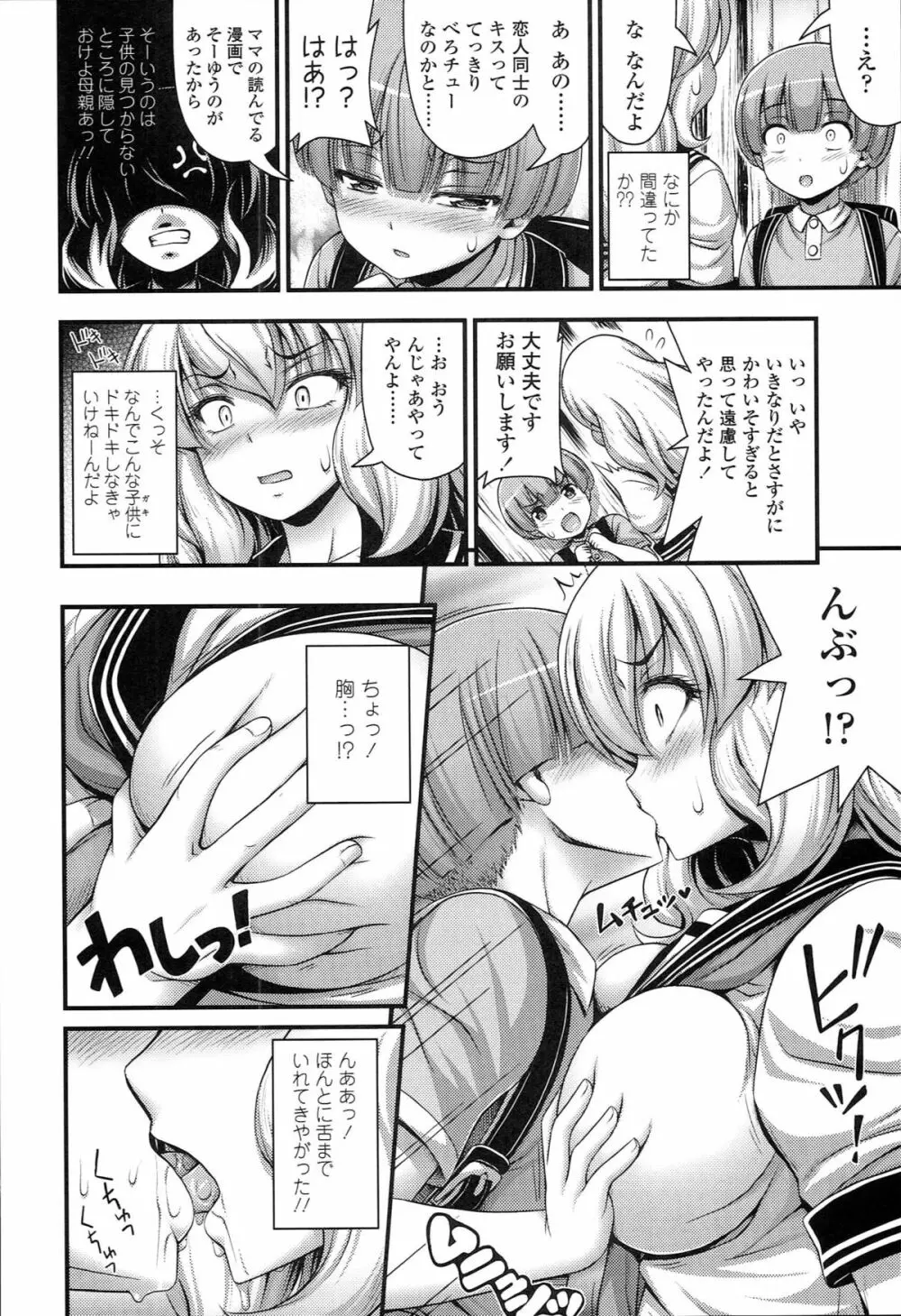 ショートパンツの女の子の発育が良すぎる件について Page.175