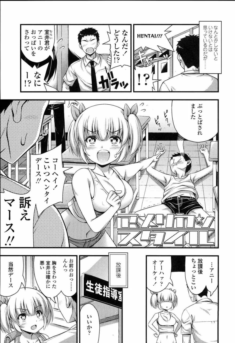 ショートパンツの女の子の発育が良すぎる件について Page.50