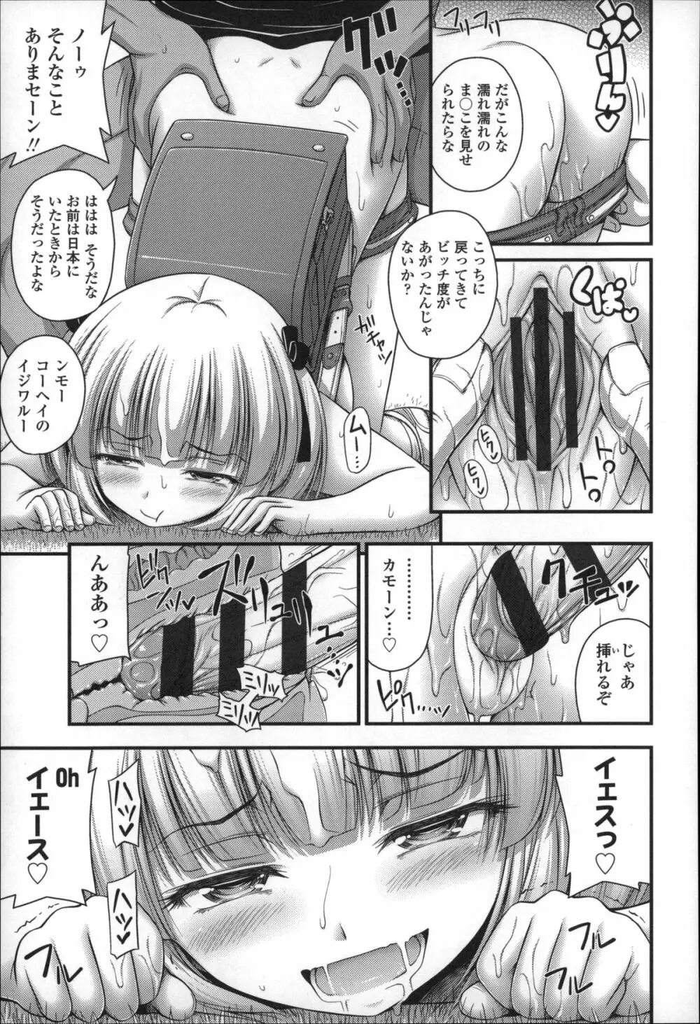 ショートパンツの女の子の発育が良すぎる件について Page.72