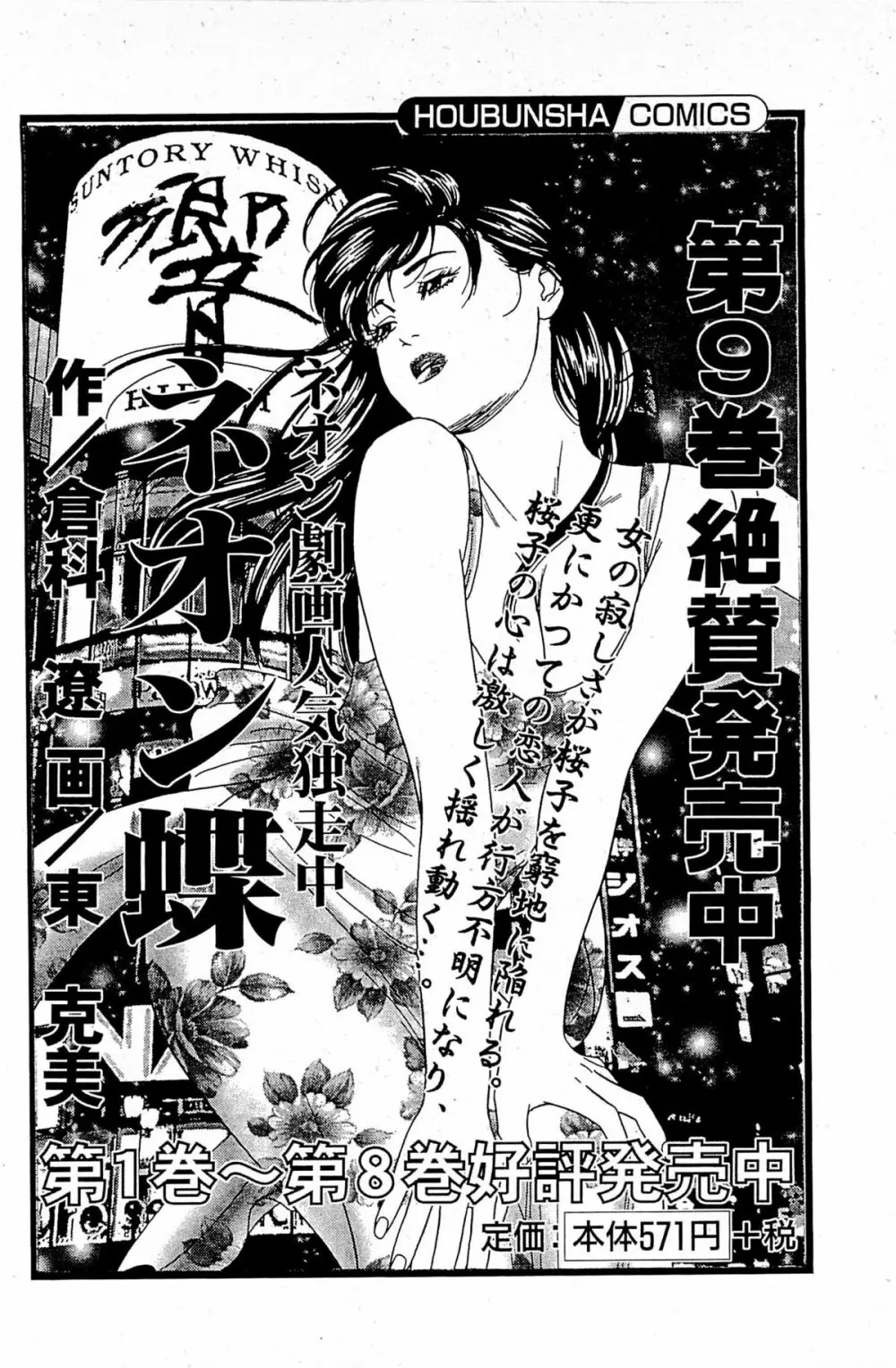 風俗店長物語 第06巻 Page.218