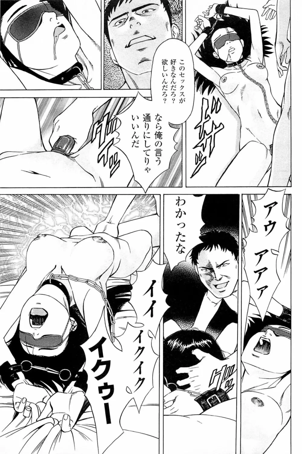 風俗店長物語 第06巻 Page.57