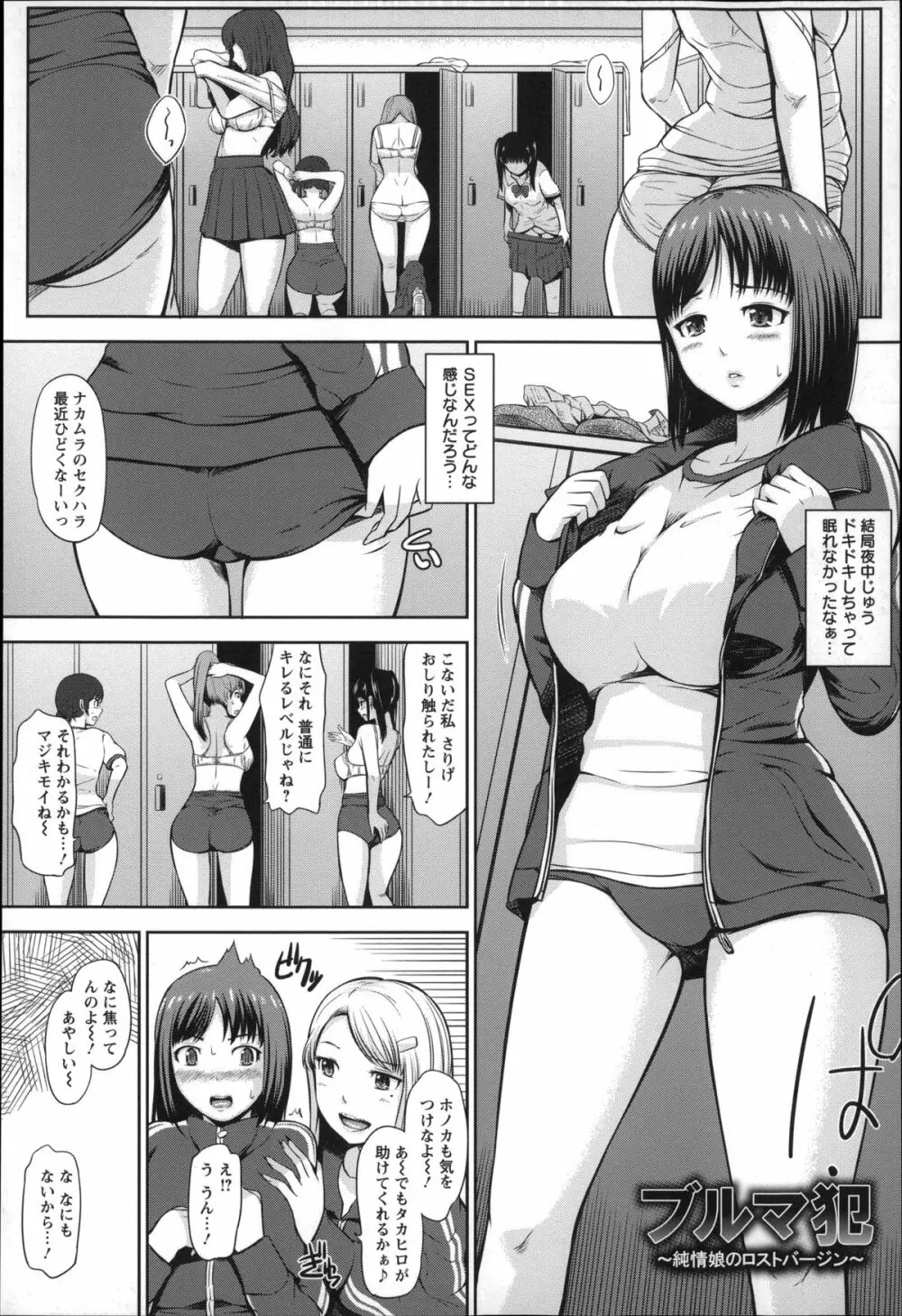 ウリ売春JK Page.133