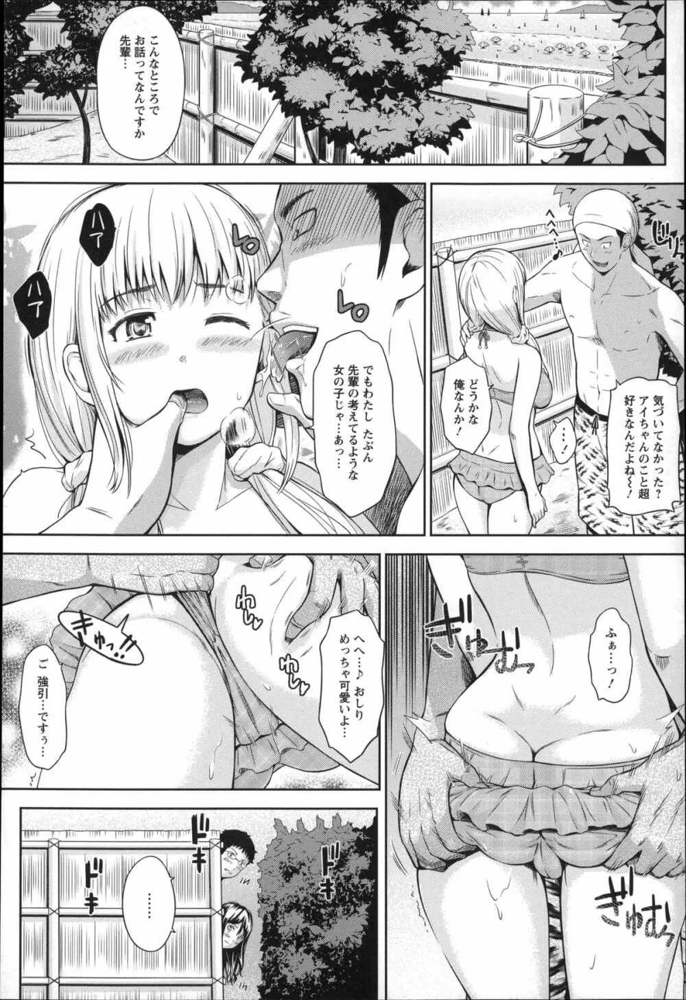 ウリ売春JK Page.177