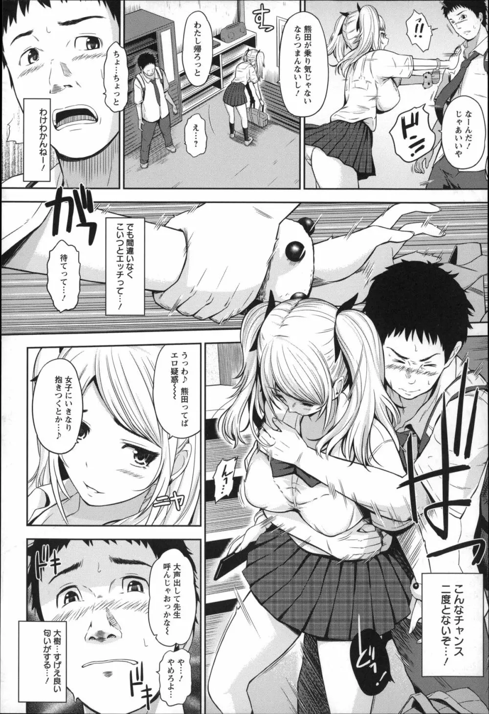 ウリ売春JK Page.33