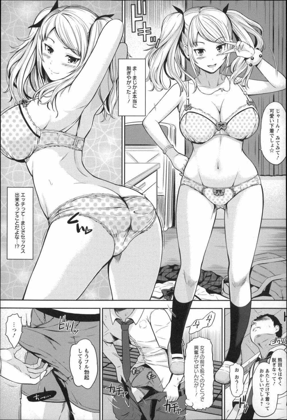 ウリ売春JK Page.35