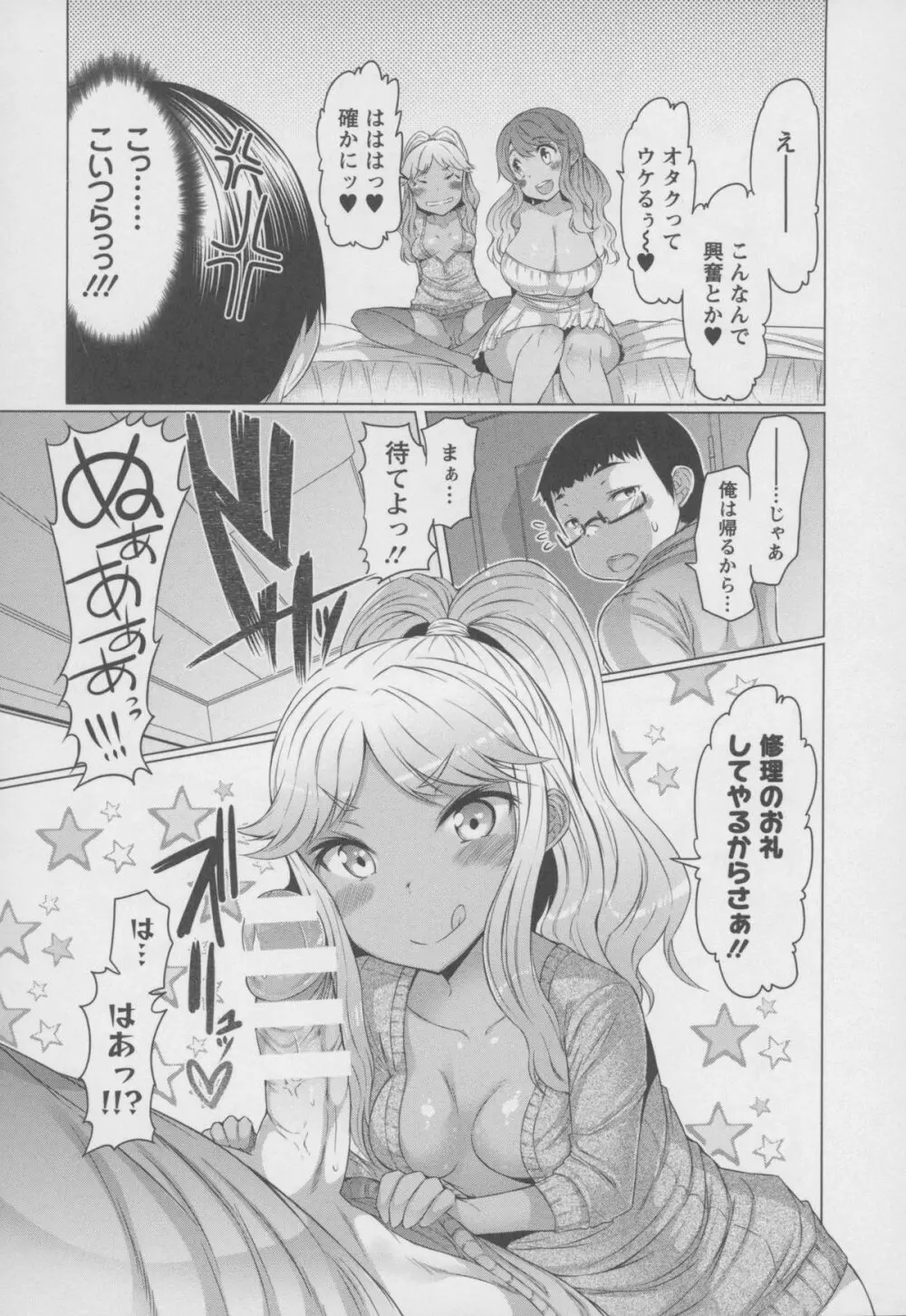 Forbidden Fruit ～禁断の果実～ Page.28