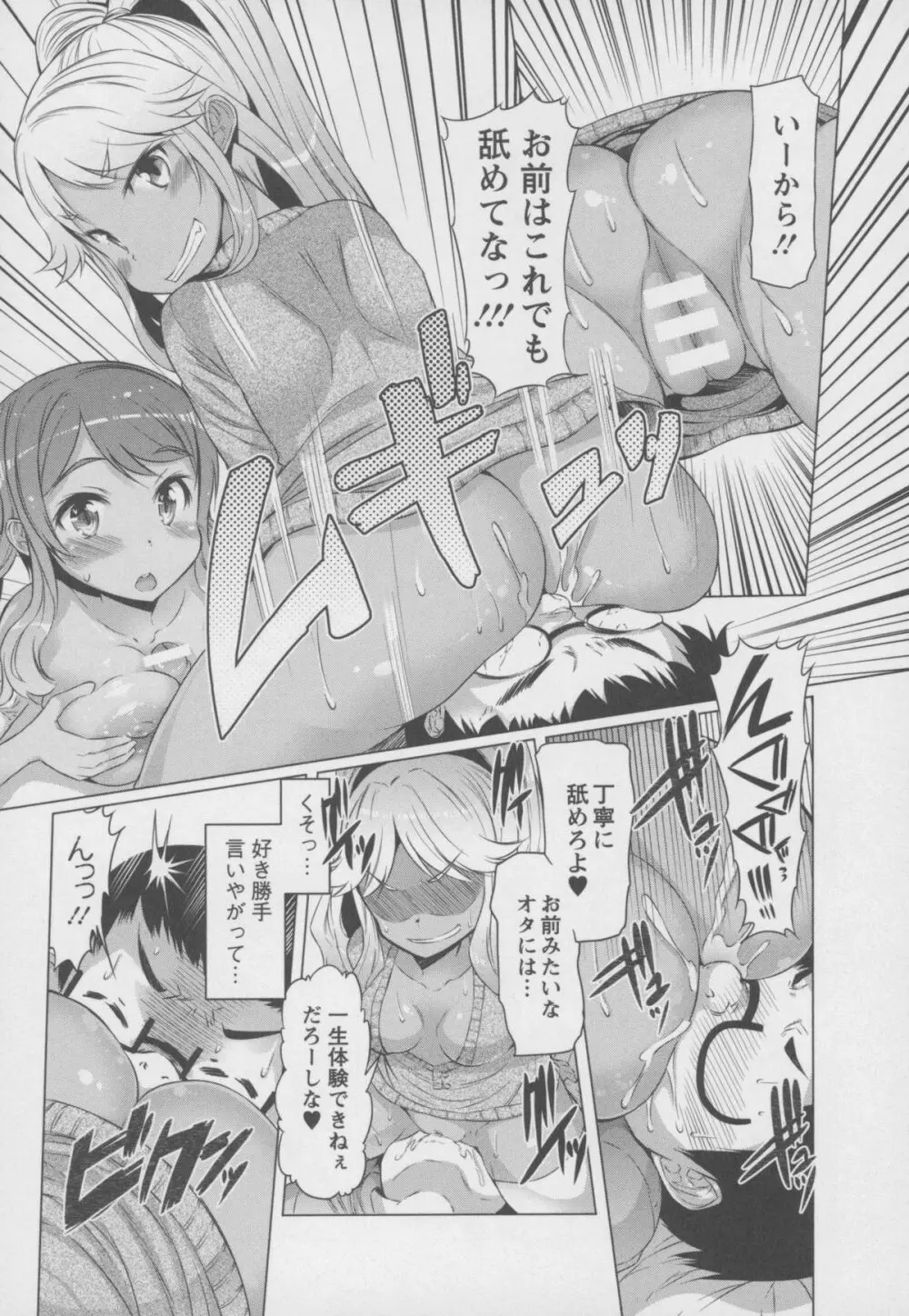 Forbidden Fruit ～禁断の果実～ Page.30