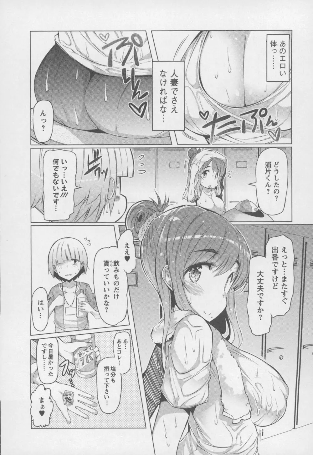 Forbidden Fruit ～禁断の果実～ Page.43